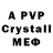 МДМА crystal joytre