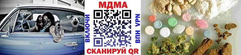 МДМА кристаллы  Боровск 