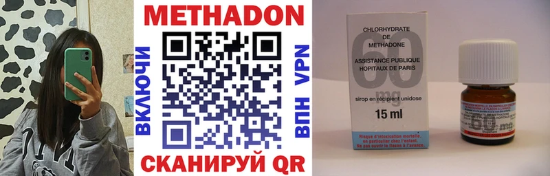 Метадон methadone  дарк нет формула  Боровск  omg ONION 